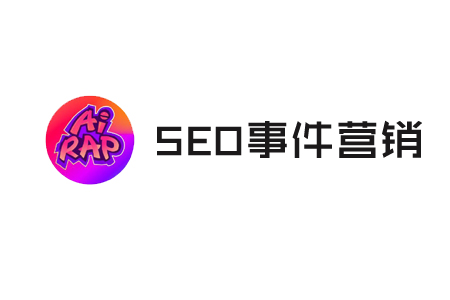 SEO什么时候，需要巧用“事件营销”？